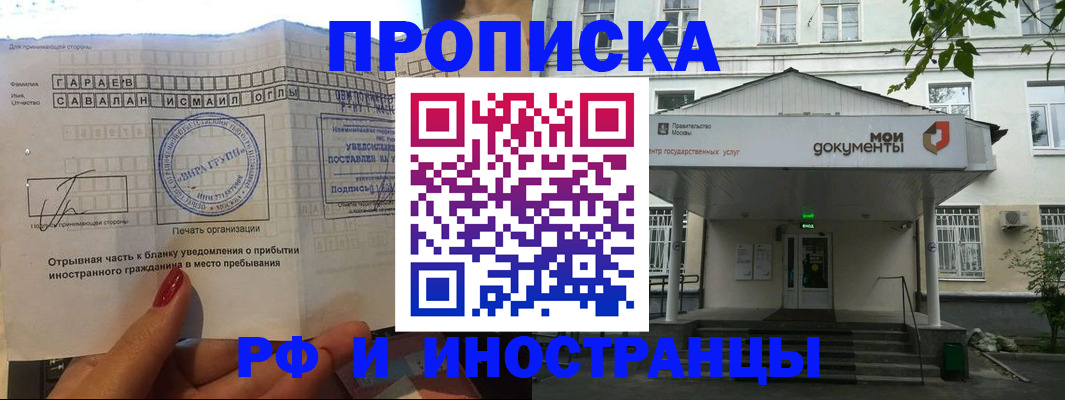пропишу в квартире в Беслане
