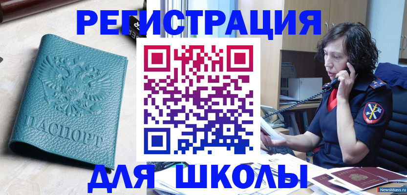 прописка поиск в Беслане